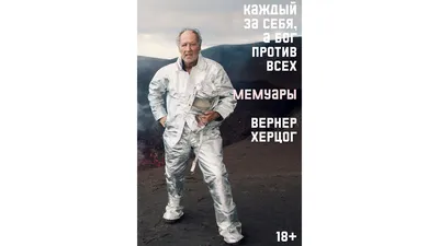 Возможности скачать фото Вернера Херцога в формате jpg, png, webp