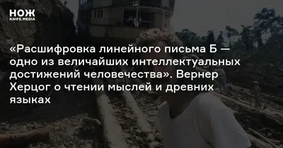Фотографии Вернера Херцога, заслуживающие особого внимания