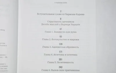 Вернер Херцог: взгляды на жизнь, запечатленные на фотографиях