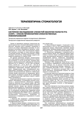 ОБУЗ «Ивановский областной онкологический диспансер» ДИАГНОСТИКА РА