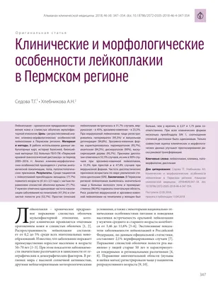 pre-cancer diseases of red lip border and oral mucosa
