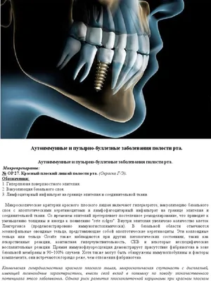 Онкоскрининг заболеваний слизистой оболочки рта, языка и губ в практике  врача-стоматолога - DENTALMAGAZINE.RU
