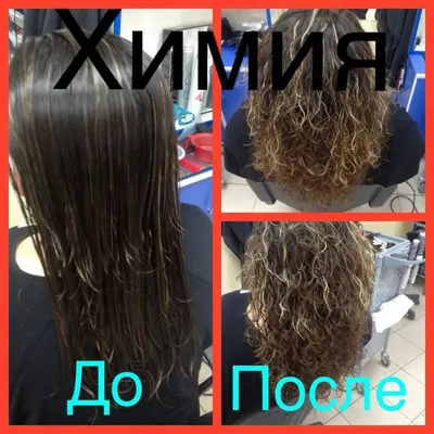 Химическая завивка волос в Краснодаре — 52 специалиста, 22 отзыва на Профи