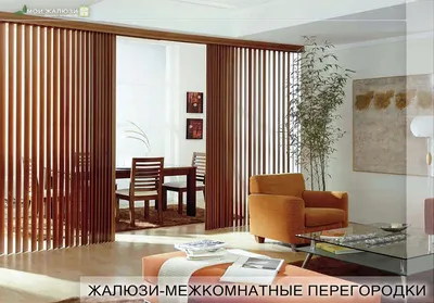 Тканевые вертикальные жалюзи - купить недорого в Киеве | Цена - EVI