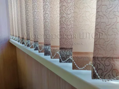 Вертикальные тканевые жалюзи в Самаре - купить недорого шторы и жалюзи из  ткани на пластиковые окна, цена от производителя «Рона»