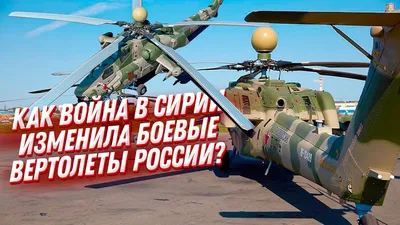 Эксплуатанты сообщили о плане «Вертолетов России» списать 1 тыс. машин — РБК