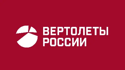 Производство вертолетов гражданского назначения в России в 2023 г.