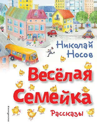 Весь мир в картинках. Самый веселый иллюстрированный словарь Эксмо 4932531  купить в интернет-магазине Wildberries
