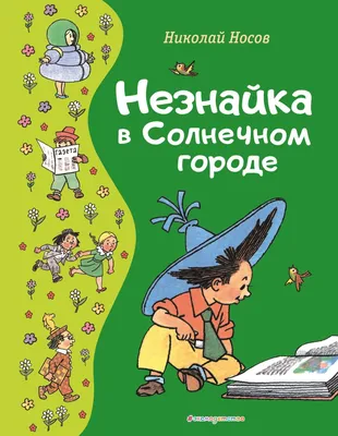 Сказки, Гримм Вильгельм, Гримм Якоб . Золотые сказки для детей , Эксмо ,  9785041023003 2022г. 1429,00р.