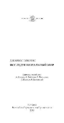 Дизайн. Иллюстрированный словарь-справочник архитектура-с