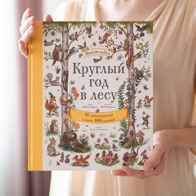 Веселая семейка. Рассказы, Носов Николай Николаевич . Золотые сказки для  детей , Эксмо , 9785041645564 2022г. 860,00р.