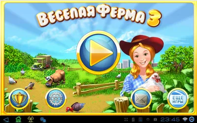 Веерная 1 | Farm Frenzy вики | Fandom