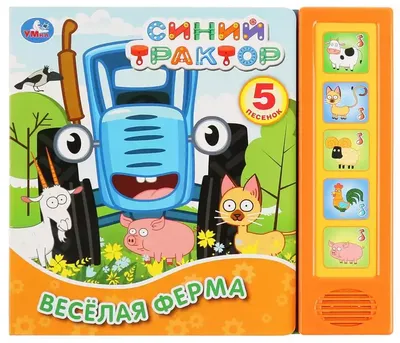 Вспоминаем замечательную игру. Весёлая ферма | Пикабу