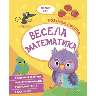 Конкурс «Веселая математика и информатика» - 22 Января 2018 - Лебяжьевская  школа-интернат