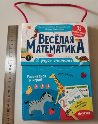 Игра из дерева \"Весёлая математика. Циферки\"