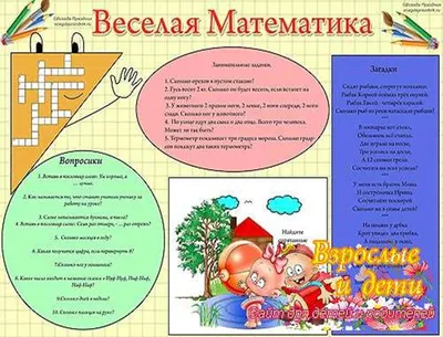 Книжка «Веселая математика: сравнение» с бесплатной доставкой на дом из  «ВкусВилл» | Санкт-Петербург