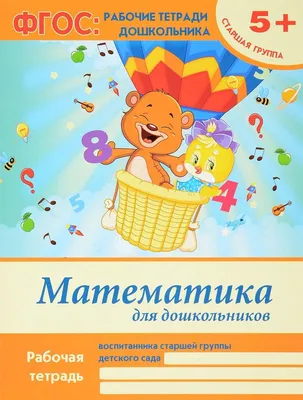 002502 - Игровая панель «Веселая математика» для детской площадки