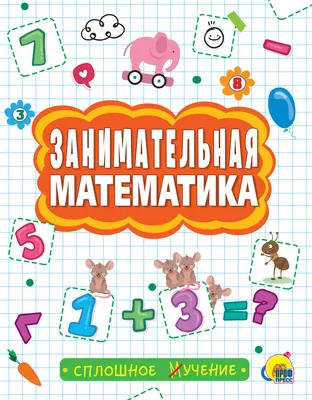 Teacher_Alya_K - ВЕСЁЛАЯ МАТЕМАТИКА ✏ ⠀ Сумма всех чисел,... | Facebook