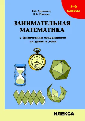 Весёлая математика (2002 - Windows). Ссылки, описание, обзоры, скриншоты,  видеоролики на Old-Games.RU