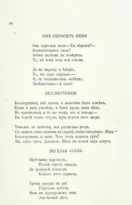 Осень – удивительное время года..., ГБОУ Школа № 2083, Москва