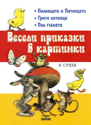 Настільна гра Strateg Веселі пригоди українською мовою (30244)...