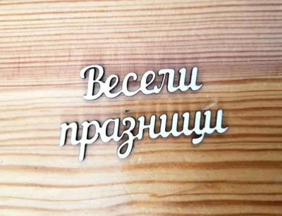 Арчибальд. Веселые праздники купить в интернет магазине с доставкой по  Украине | MYplay