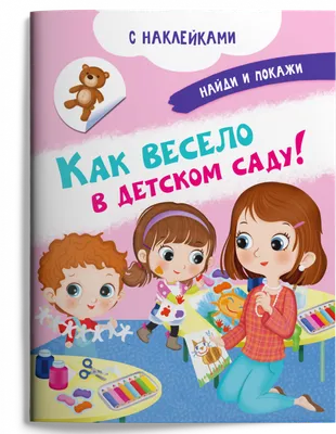 Весело вместе! | Купить настольную игру в магазинах Мосигра