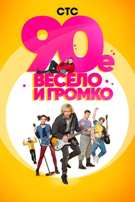 Люблю когда весело! 2024 | ВКонтакте