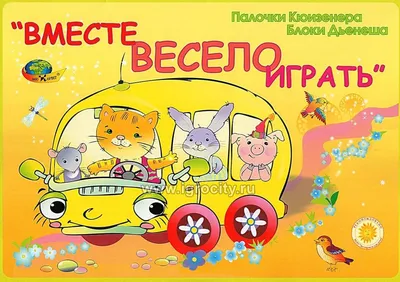 Весело вместе! | Купить настольную игру в магазинах Hobby Games
