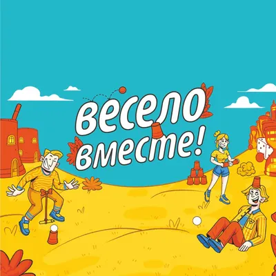 Игра \"МЕМЫ Весело и в точку!\"
