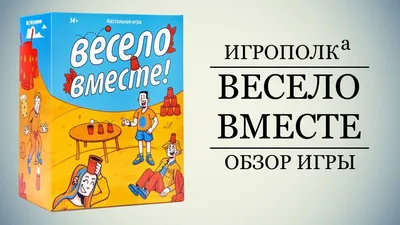 МЕМЫ: Весело и в точку! – Настольные игры – магазин 22Games.net