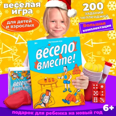 Весело вместе. Обзор игры. - YouTube