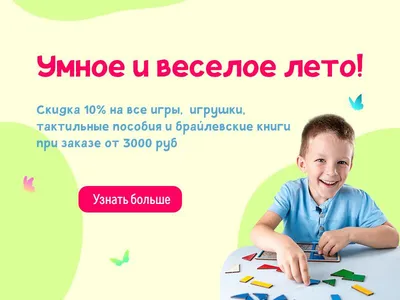 Познавательно-игровая программа «Веселое лето» | 14.08.2023 | Томск -  БезФормата