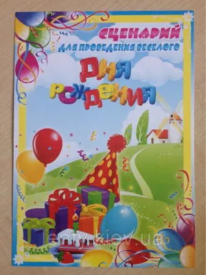Набор для проведения веселого дня рождения Феи (ID#720970430), цена: 45 ₴,  купить на Prom.ua