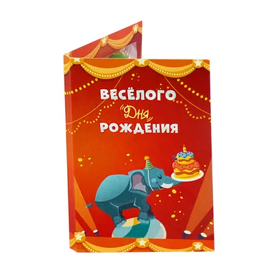 Бумага упаковочная глянцевая \"Веселого Дня Рождения!\", 70 х 100 см 7523261  купить в Симферополе, Крыму • Цена на TOPSTO