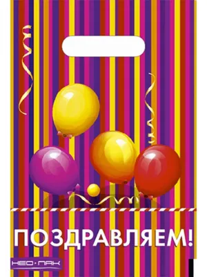 Купить Бумага упаковочная глянцевая ′Весёлого Дня Рождения′, двусторонняя,  0,49 х 0,7 м в Донецке | Vlarni-land - товары из РФ в ДНР