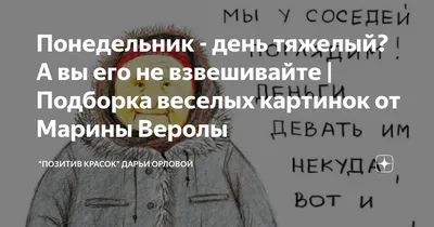 Магнит на холодильник Понедельник 0012МагнитМ_Понедельник - купить по  выгодной цене в интернет-магазине OZON (1271119287)