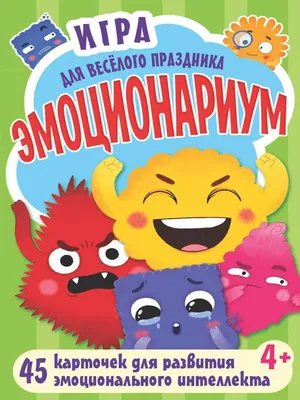 Набор для проведения веселого праздника с играми и викторинами арт.4ск-028  купить по выгодной цене в интернет-магазине OZON (456917623)