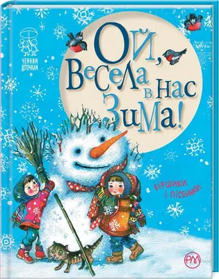 На пороге зима! А это не только веселые праздники и долгие каникулы - Лента  новостей Запорожья