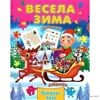 Прикольные зимние картинки (44 фото) » Юмор, позитив и много смешных  картинок