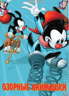 Скачать обои Animaniacs, Дот, Вакко, Якко, Уорнер, Озорные анимашки,  анимашки, раздел игры в разрешении 1024x600