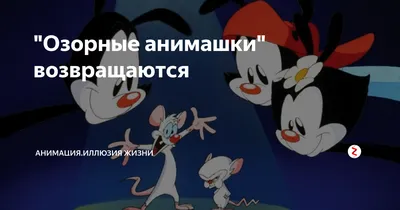 Новые аниманьяки (озонные анимашки), серия про Россию | Пикабу