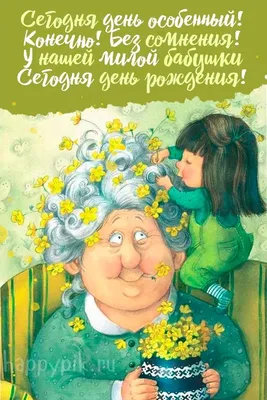 Веселые старты «А ну-ка, бабушки!», посвященные Международному женскому дню  | 06.03.2023 | Сасово - БезФормата