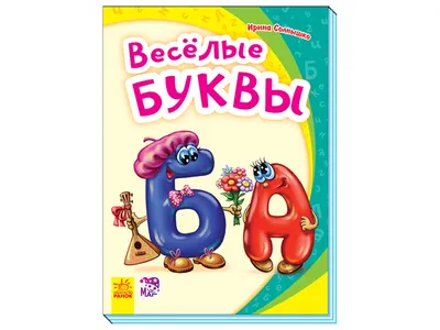 Настольная игра \"Веселые картинки\" - Смайл Декор