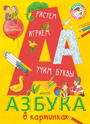 Веселые картинки .Сентябрь 1981 год | Лотерея воспоминаний | Дзен