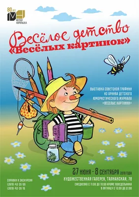 Ненашинские\" веселые человечки