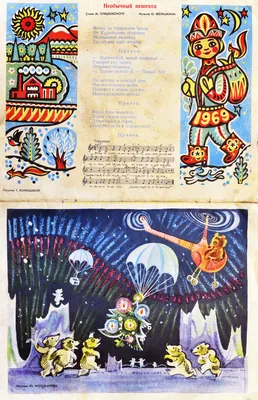 Антикварная книга \"Веселые картинки 1984 № 1- 12\" 1984, - купить в книжном  интернет-магазине «Москва» по цене от 3 000 руб