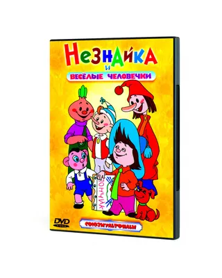 Клуб Веселых Человечков» 1971 (набор открыток). Обсуждение на LiveInternet  - Российский Сервис Онлайн-Дневников