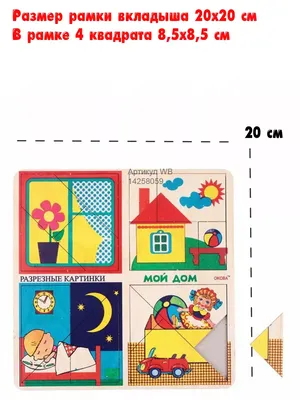 Геометрический конструктор\": игра развивающая для детей старше 3-х лет из  ковролина (игровое поле, фигурки) + сборник развивающих заданий \"Картины из геометрических  фигур\" – купить по цене: 908,87 руб. в интернет-магазине УчМаг