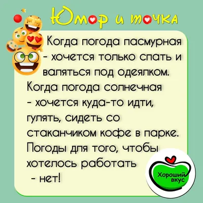 Отличный юмор для мужчин для поднятия настроения